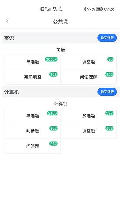 金琥珀教育官方版下载,金琥珀教育,教育app,学习app