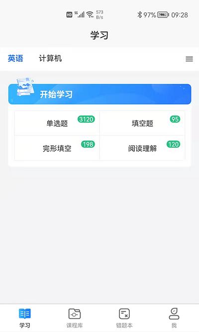 金琥珀教育官方版下载,金琥珀教育,教育app,学习app