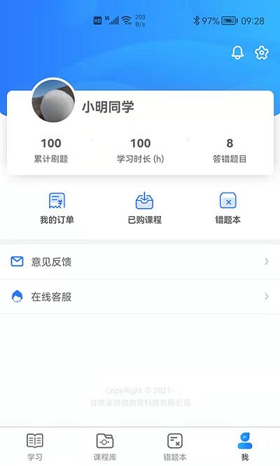 金琥珀教育官方版下载,金琥珀教育,教育app,学习app
