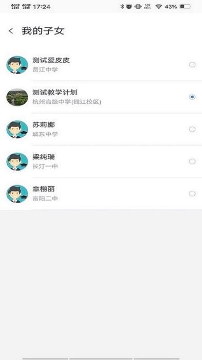 亦友教育家长端app下载,亦友家长,管理app,学习app