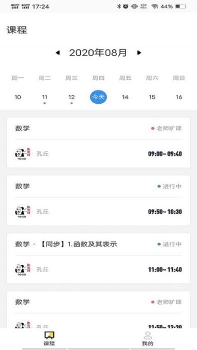 亦友教育家长端app下载,亦友家长,管理app,学习app