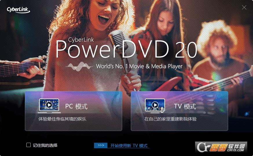 powerdvd破解版,播放蓝光iso,免激活.