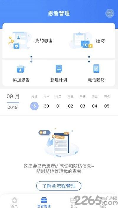 纳里医生app医生版最新版下载,纳里医生,医疗app,医生app