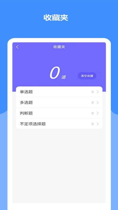 安全员考试精准题库app最新版下载,安全员考试精准题库,题库app