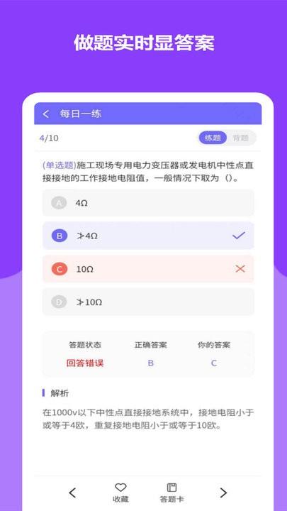 安全员考试精准题库app最新版下载,安全员考试精准题库,题库app