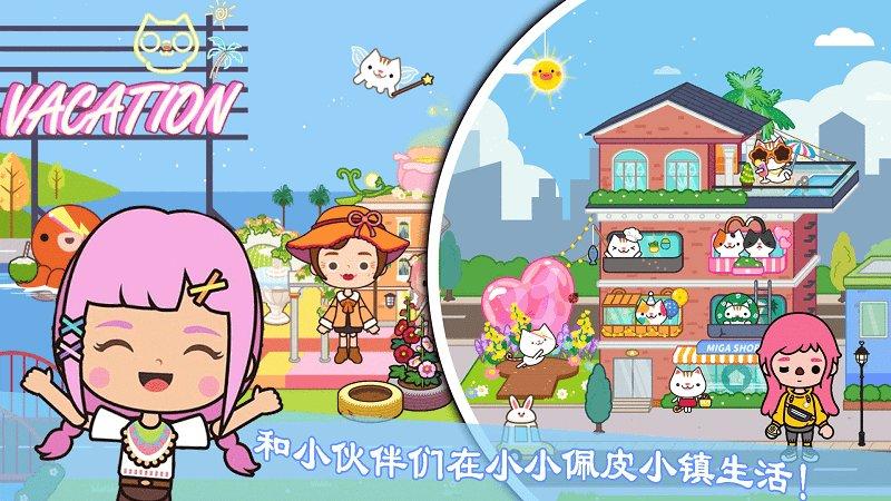 小小佩皮生活app下载,小小佩皮生活,儿童app,早教app