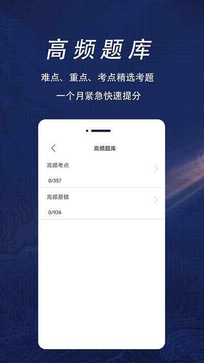 一级建造师全题库app下载,一级建造师全题库,一建app,学习app