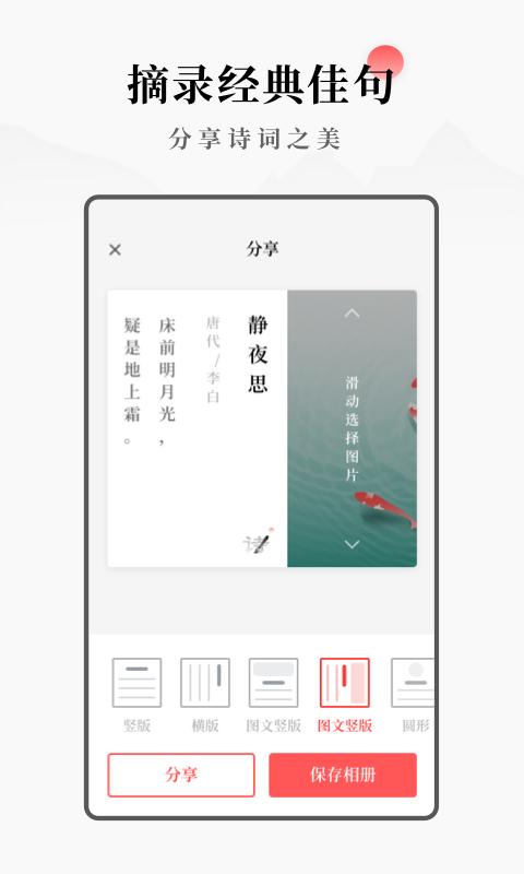 每日诗词app下载,每日诗词,诗词app,学习app