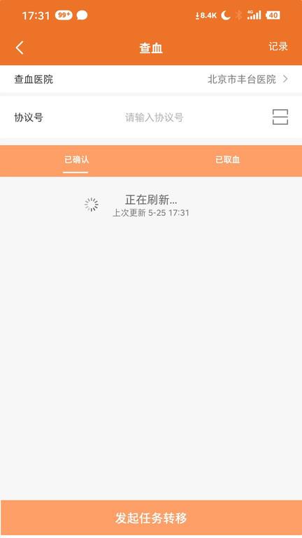 佳宸弘司机端app下载,佳宸弘,货运app,司机app