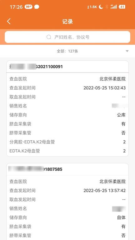 佳宸弘司机端app下载,佳宸弘,货运app,司机app