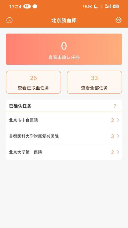 佳宸弘司机端app下载,佳宸弘,货运app,司机app