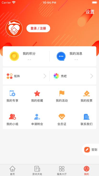 中铁惠园官方版下载,中铁惠园,工会app,中铁app