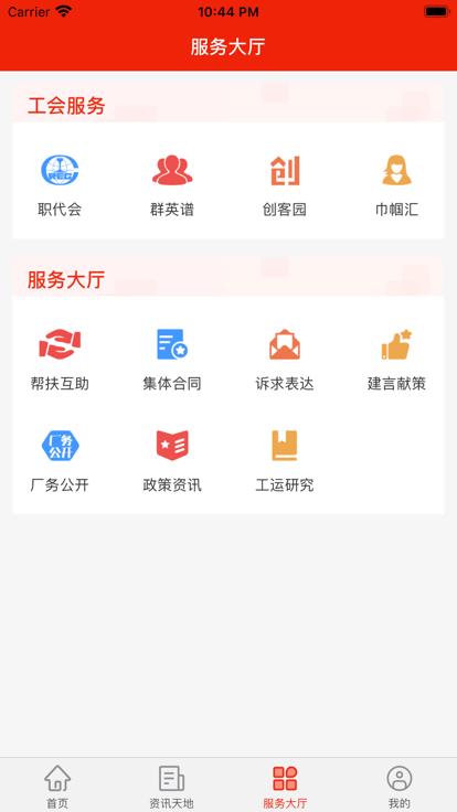 中铁惠园官方版下载,中铁惠园,工会app,中铁app
