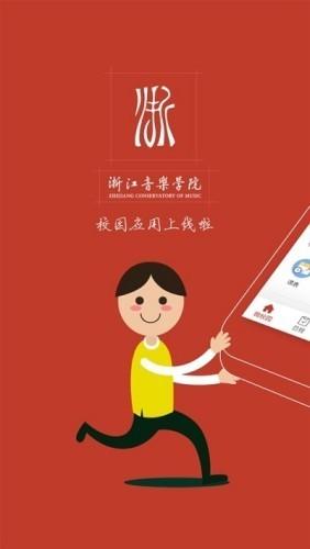 掌上浙音新版下载,掌上浙音,校园app