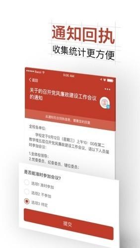 掌上浙音新版下载,掌上浙音,校园app