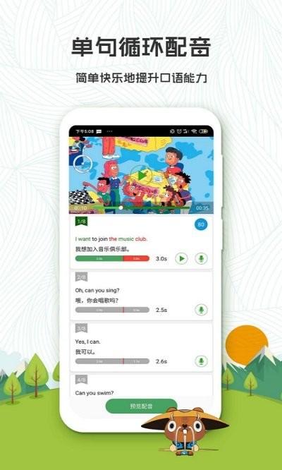初中英语人教版点读软件下载,初中英语,英语app,学习app