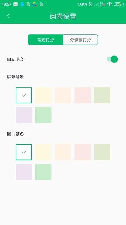 睿芽考试服务云平台(悦卷通)下载,悦卷通,阅卷app,工具app