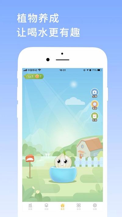小水怪庄园app下载,小水怪庄园,喝水app,记录app