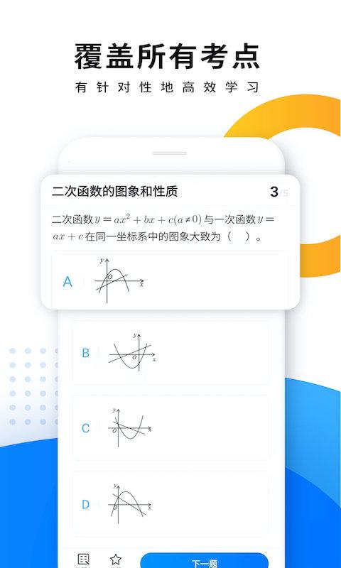 优复数学app下载,优复数学,数学app,学习app