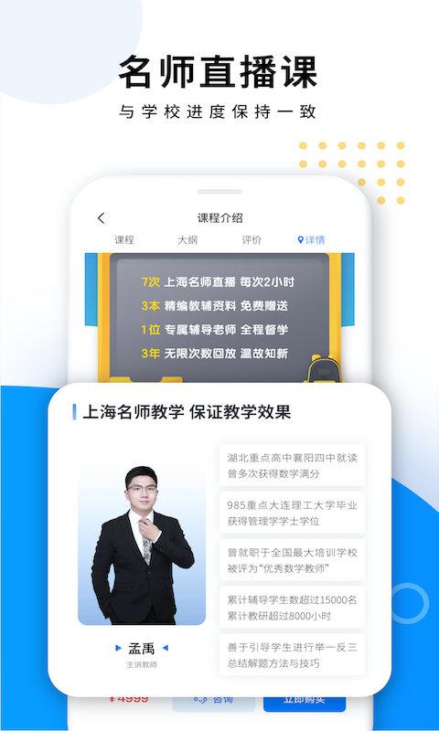 优复数学app下载,优复数学,数学app,学习app