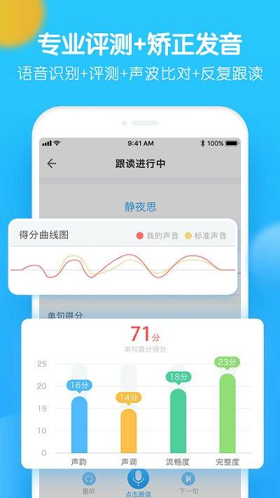 爬梯朗读app最新版下载,爬梯朗读,教育app,儿童app