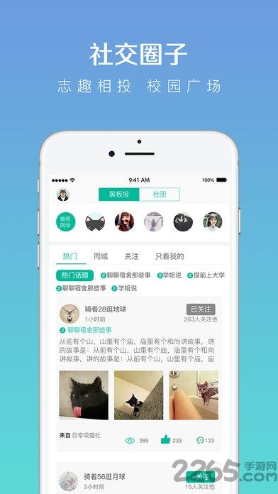 金榜题名app下载,金榜题名,学习app,教育app
