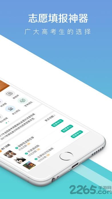 金榜题名app下载,金榜题名,学习app,教育app
