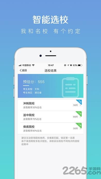 金榜题名app下载,金榜题名,学习app,教育app