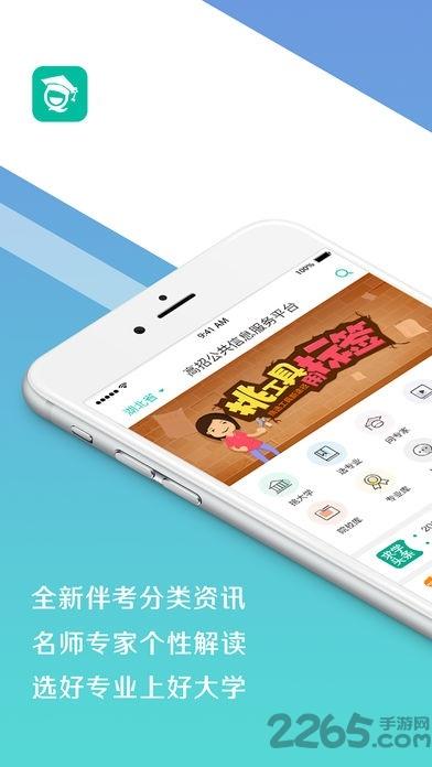 金榜题名app下载,金榜题名,学习app,教育app