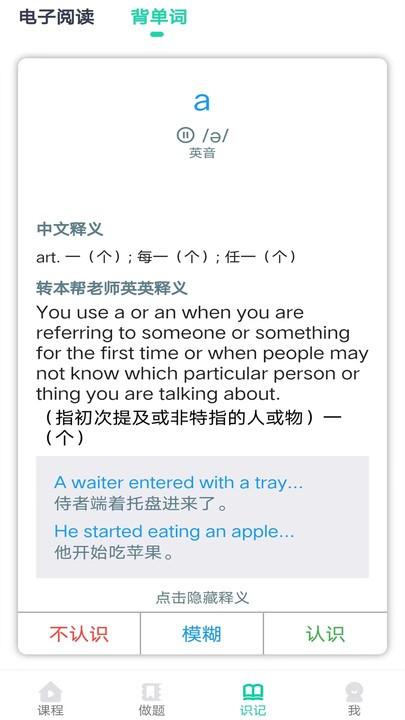 插本帮app下载,插本帮,学习app