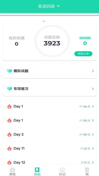 插本帮app下载,插本帮,学习app