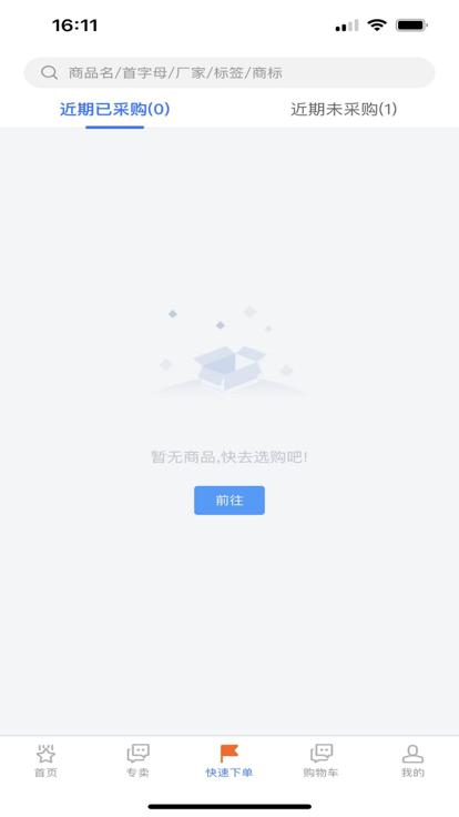 药乐优官方版下载,药乐优,医药app,健康app