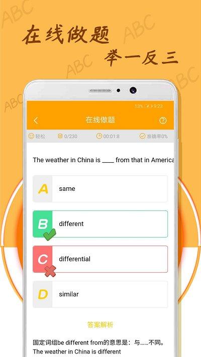 中小学英语单词app下载,中小学英语单词,英语app,单词app