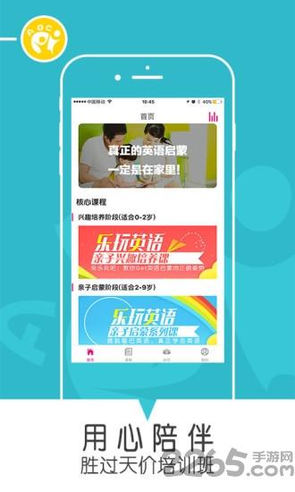 乐玩英语电子绘本app下载,乐玩英语,英语app,学习app