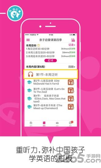 乐玩英语电子绘本app下载,乐玩英语,英语app,学习app