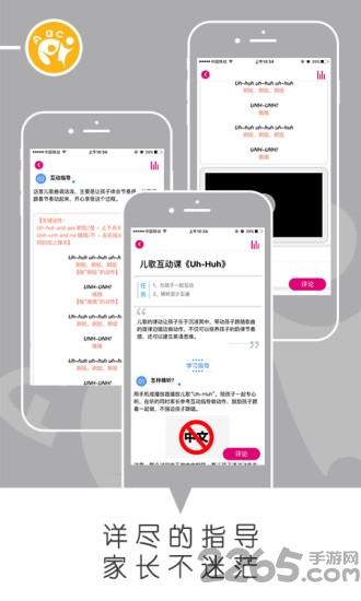 乐玩英语电子绘本app下载,乐玩英语,英语app,学习app