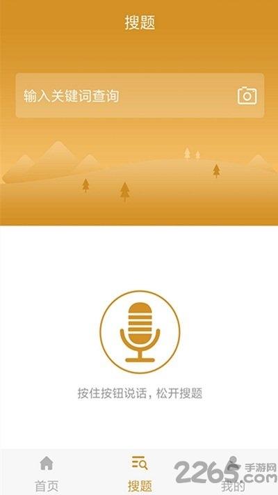 自考金融题库app最新版下载,自考金融题库,金融app,题库app