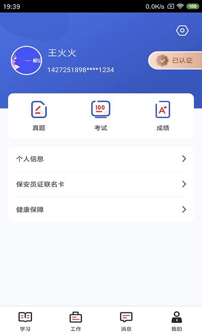 柏安学堂app官方版下载,柏安学堂,学习app,教育app