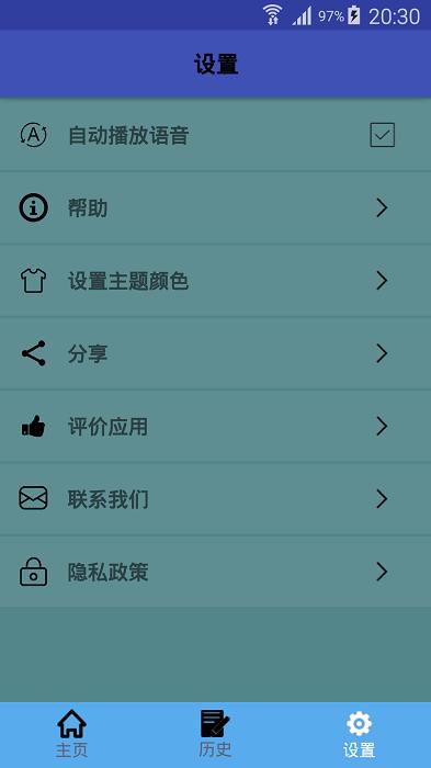 缅甸语翻译中文翻译器app下载,缅甸app,翻译app,缅甸语翻译
