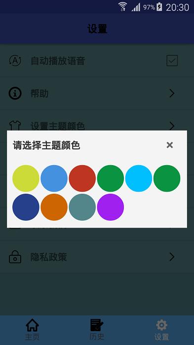 缅甸语翻译中文翻译器app下载,缅甸app,翻译app,缅甸语翻译