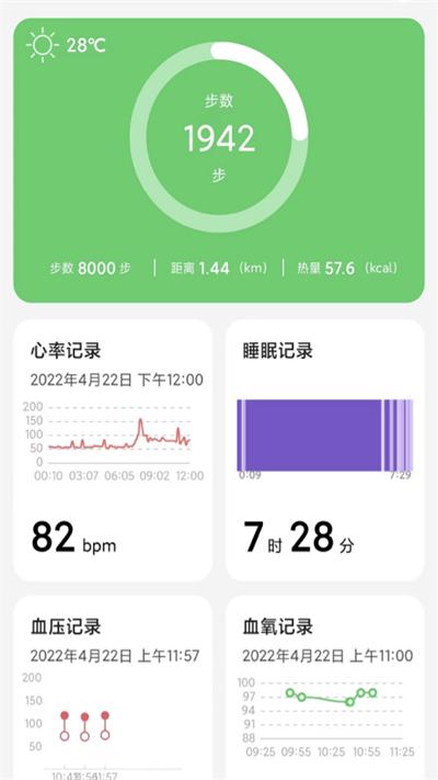 小维健康app下载,小维健康,健康app,睡眠app
