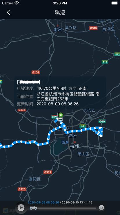 商砼之星官方版下载,商砼之星,配送app,运输app