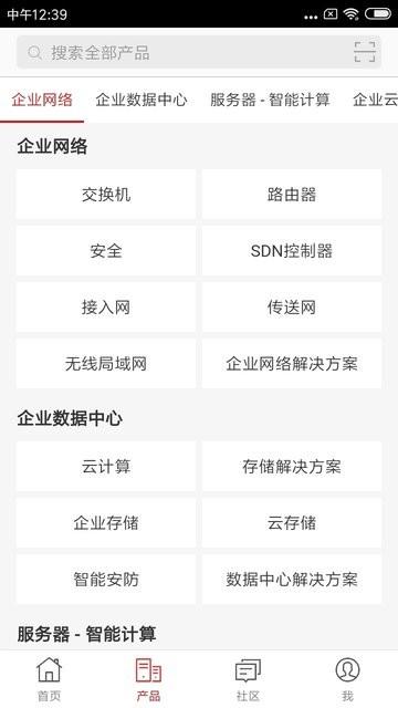 华为企业服务一站式服务平台软件下载,华为app,enterprisesupport,服务app
