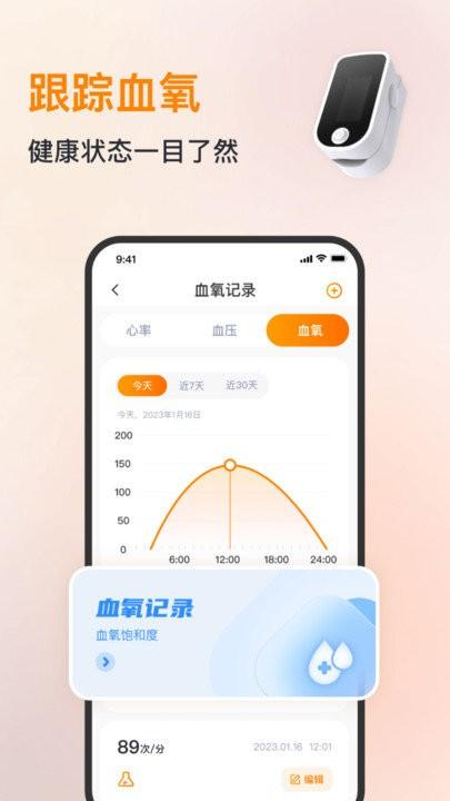 心率血压心跳监测仪app下载,心率血压心跳监测仪,健康app,监测app