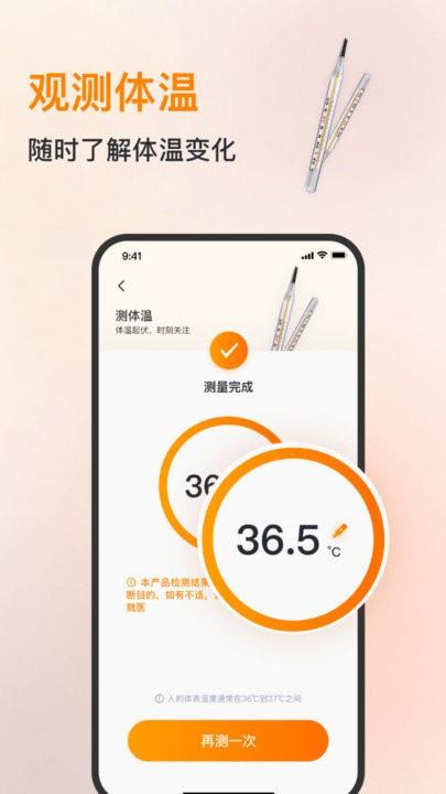 心率血压心跳监测仪app下载,心率血压心跳监测仪,健康app,监测app