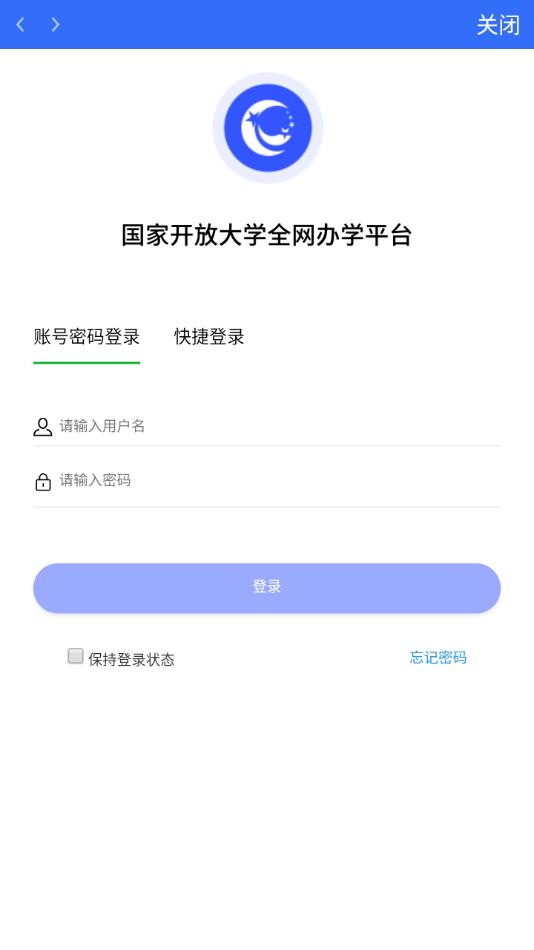 国开全网学习app官方版下载,国开全网学习,学习app,在线教育app