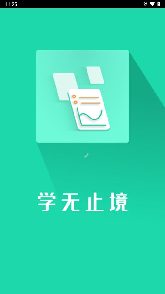 国开全网学习app官方版下载,国开全网学习,学习app,在线教育app