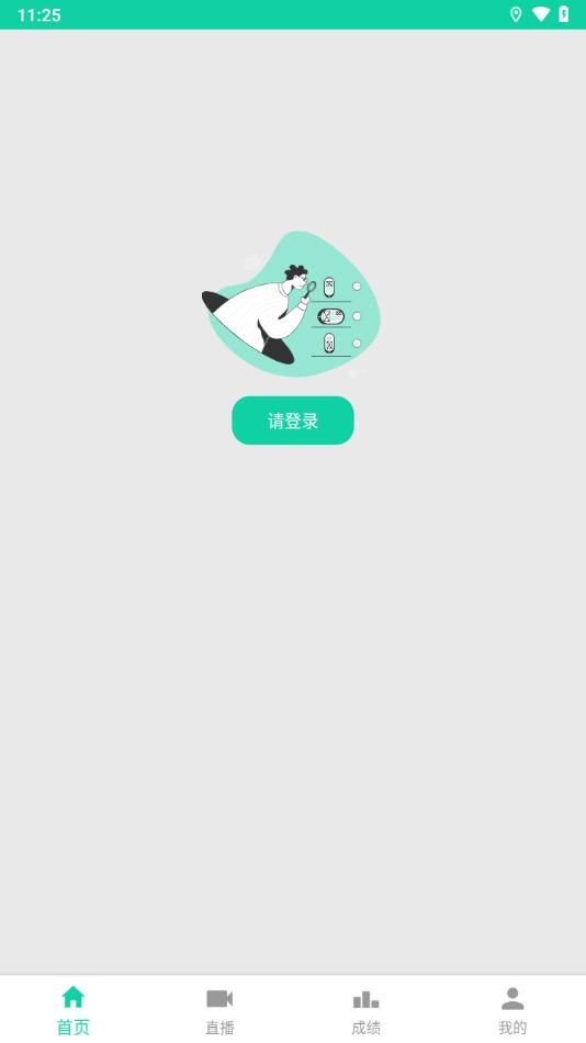 国开全网学习app官方版下载,国开全网学习,学习app,在线教育app
