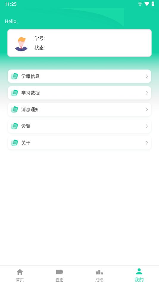 国开全网学习app官方版下载,国开全网学习,学习app,在线教育app