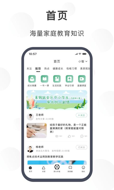 苏州育未来官方版下载,苏州育未来,教育app,苏州app
